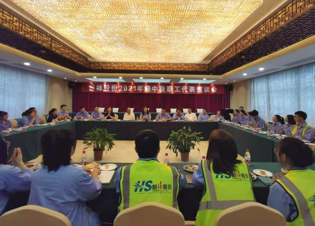 开云最新官方股份举行迎中秋职工代表座谈会.jpg