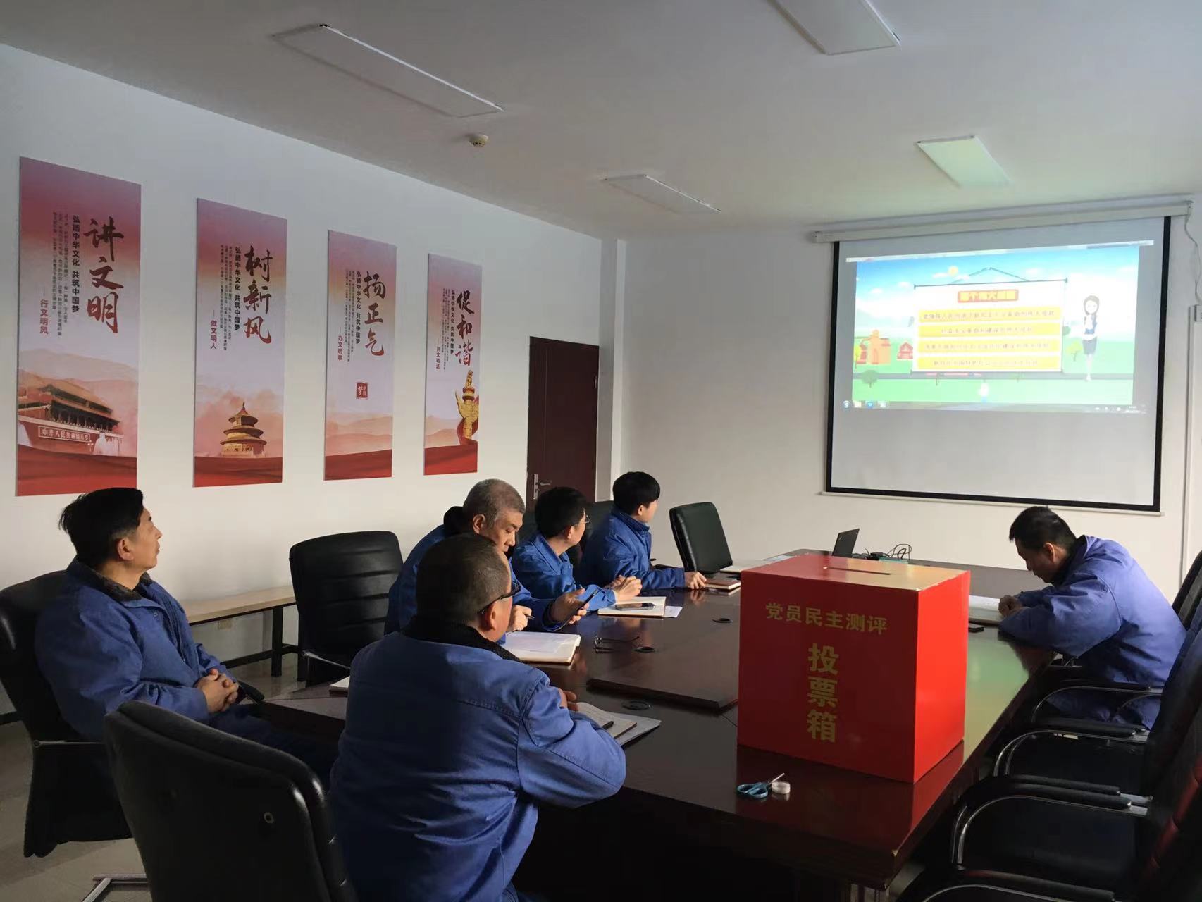 211645413373637487.jpeg 2022年2月份民主评议3.jpg