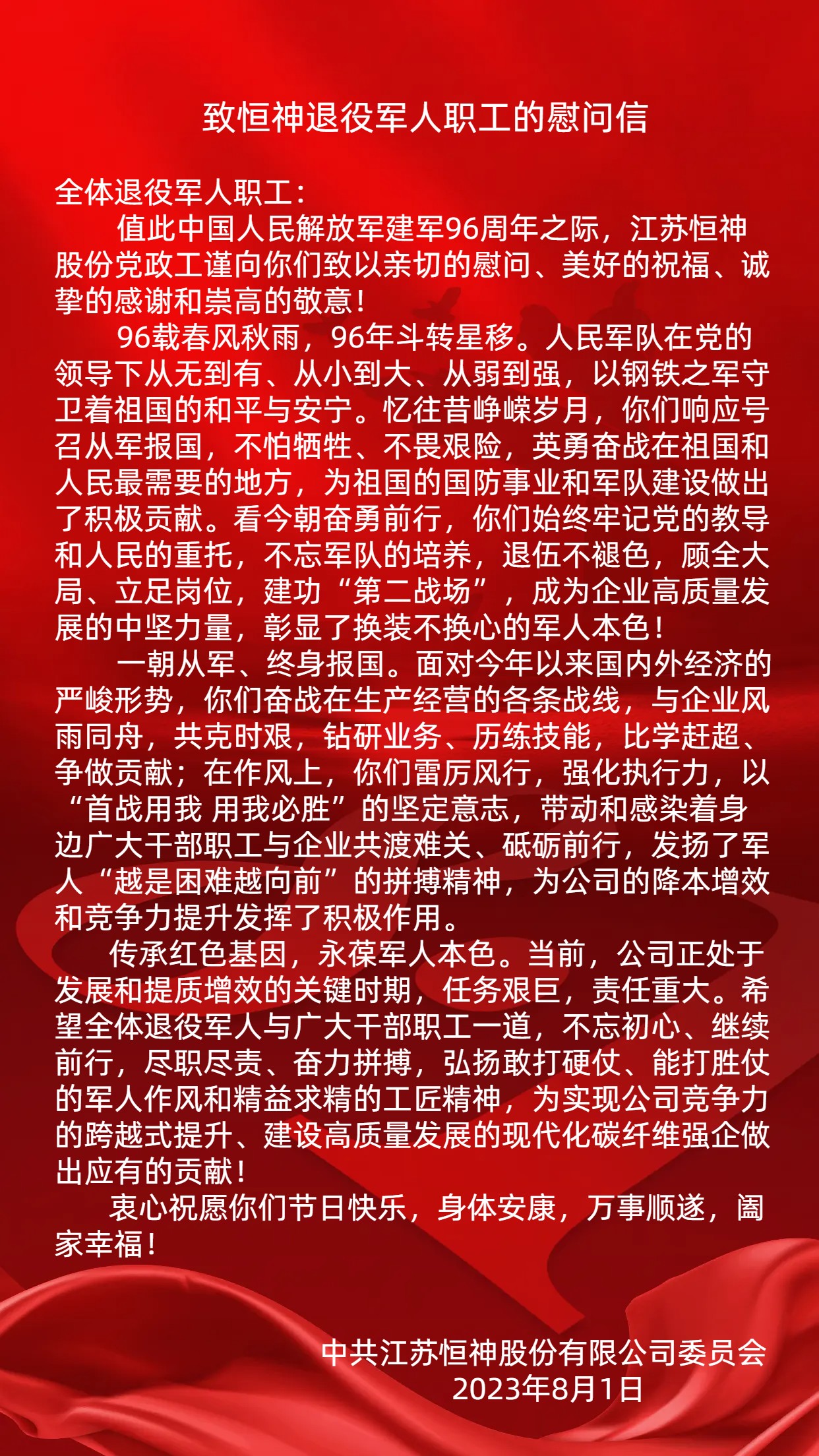 021690962515200545.jpeg 致开云最新官方退役军人职工慰问信.jpg